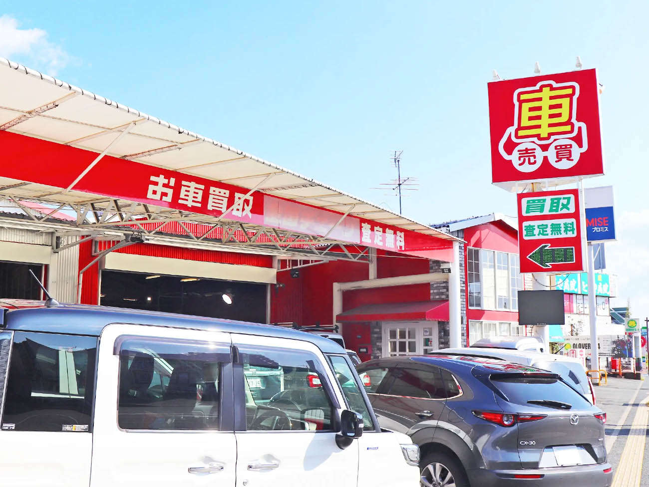 天草の皆さまの「地域の車屋さん」を目指して画像